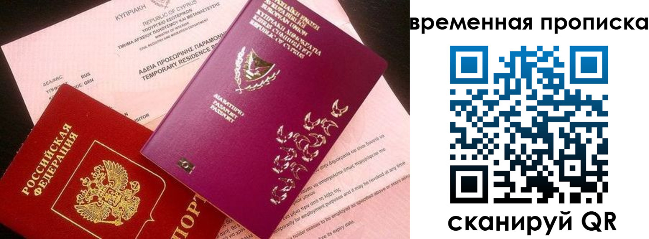 временная регистрация в квартире в Коряжме
