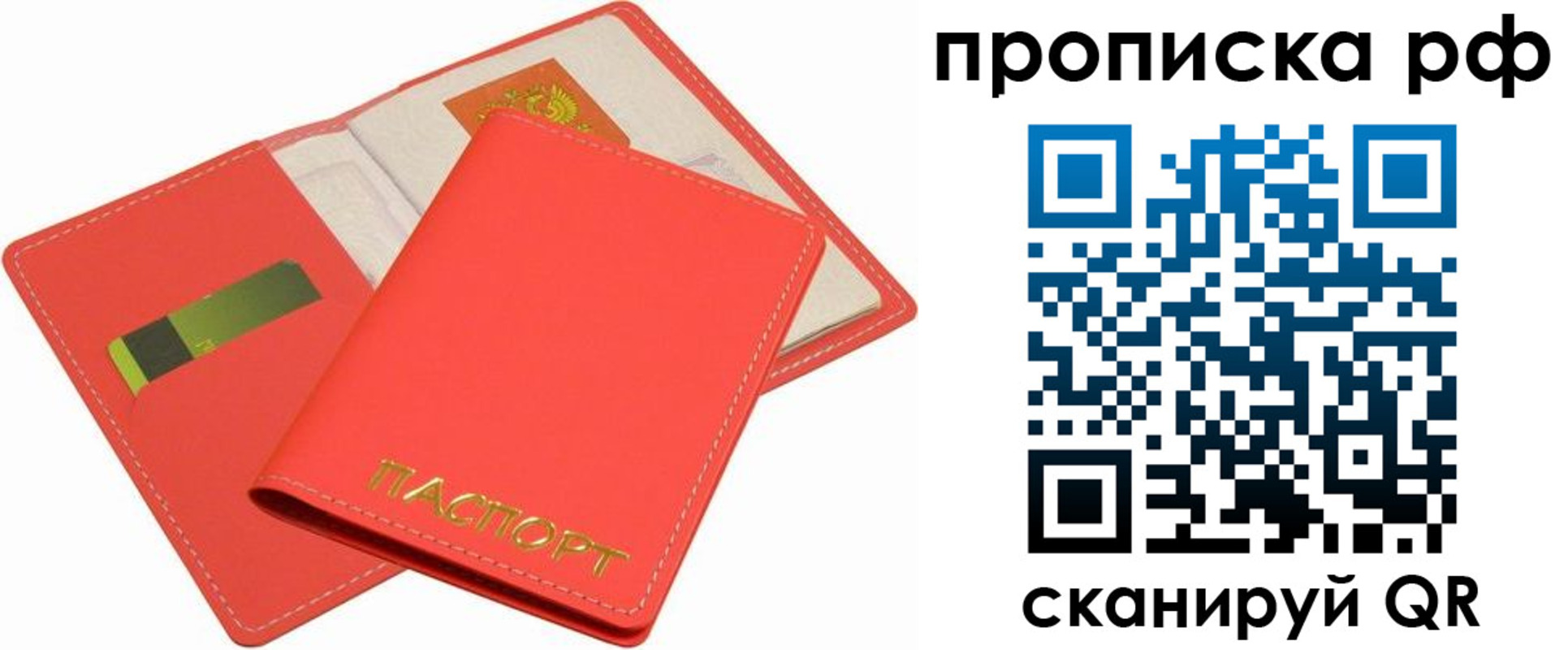 временная регистрация надежно в Коряжме