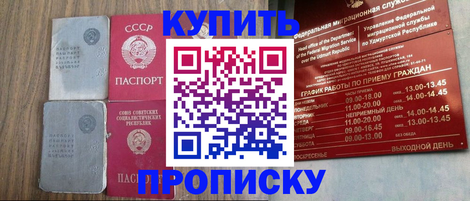 временная регистрация для всех в Коряжме