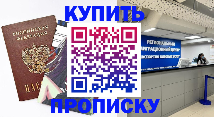 временная регистрация 2025 в Коряжме