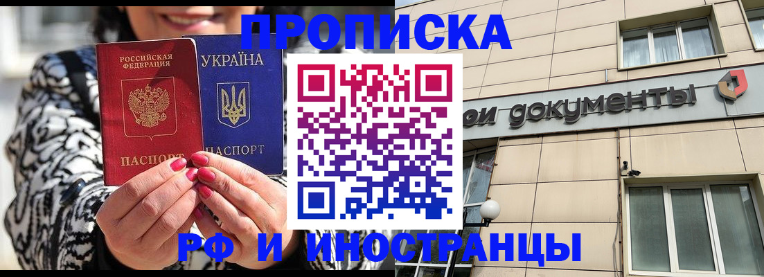 прописка для военкомата в Коряжме