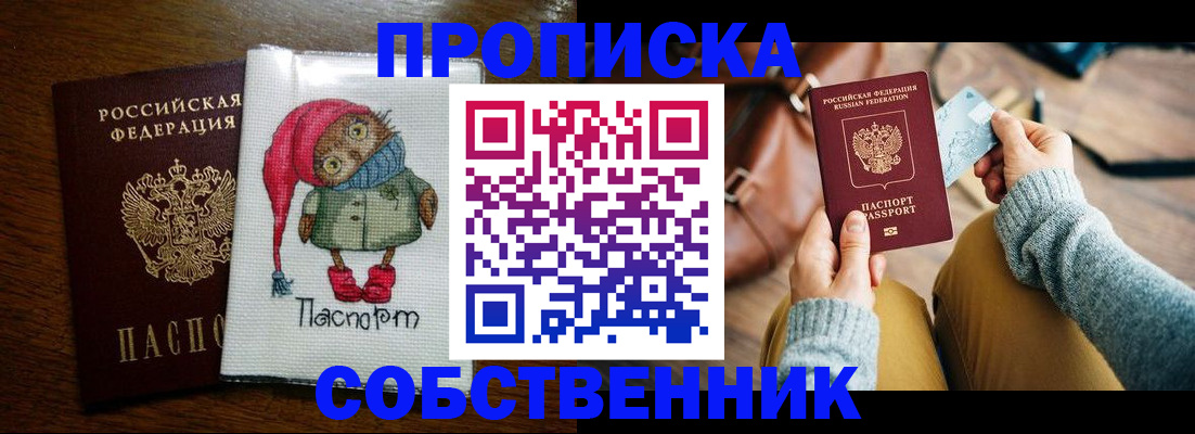 прописка для кредита в Коряжме