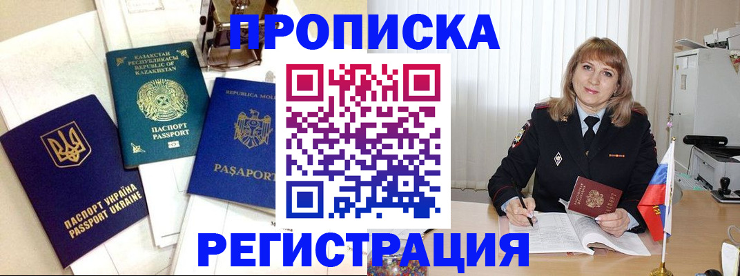 временная регистрация адрес в Коряжме