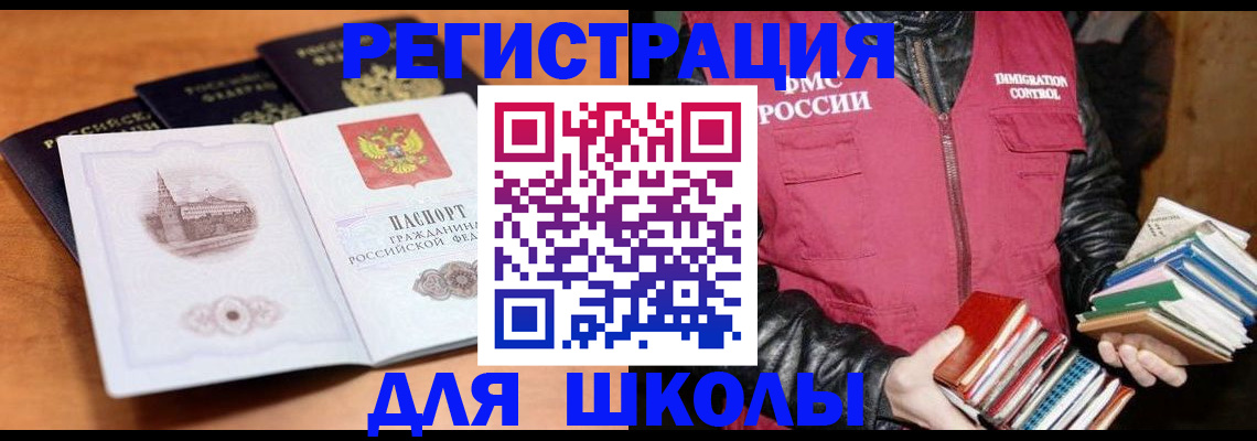 временная регистрация купить в Коряжме